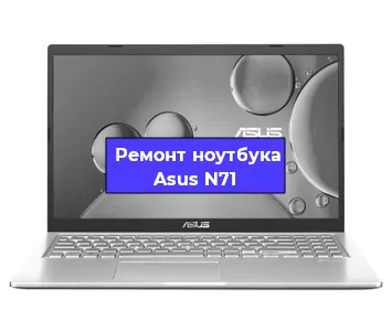 Замена жесткого диска на ноутбуке Asus N71 в Москве